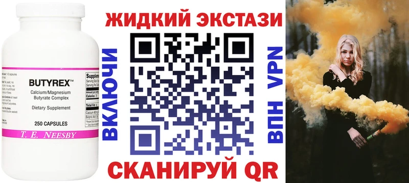БУТИРАТ 1.4BDO  мориарти состав  Ачхой-Мартан 