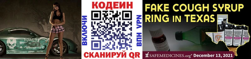 хочу наркоту  Ачхой-Мартан  сайты даркнета формула  Кодеиновый сироп Lean напиток Lean (лин) 