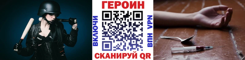 ГЕРОИН белый Ачхой-Мартан