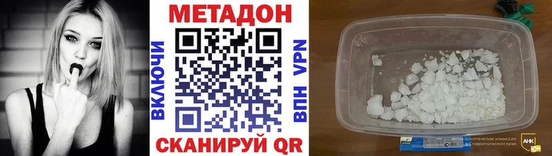 МЕТАДОН methadone  Ачхой-Мартан 